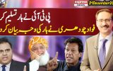 Kal Tak with Javed Chaudhry | 21 December 2021